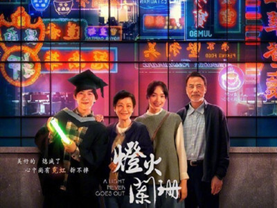 《灯火阑珊》被取消奥斯卡参赛资格，该电影讲的什么故事？