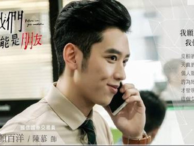 陈慕疑似男同事件得到否认！他的女朋友是谁个人资料！