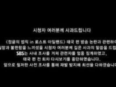 SBS就《丛林的法则》这件事道歉，铺抓濒危动物全过程曝光