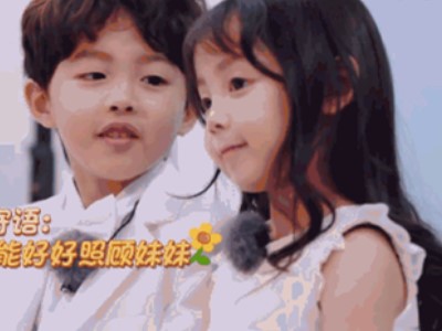 《我们长大了》新博佳昕哪里人，两人的资料被扒光一起来看看