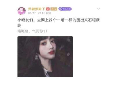 乔碧萝事件始末全程讲解，女萝莉主播是谁个人资料扒一扒