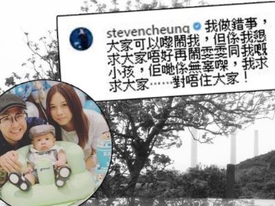 张致恒坐实渣男发文道歉！扒其道歉说了什么！