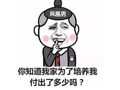 凤凰男指的是怎么样的男人呢？凤凰男的特点也哪些一起来看看！
