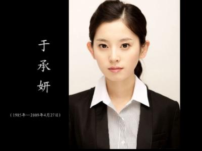 韩女星于承妍自杀是因为什么呢？难道是被潜规则想不开吗？