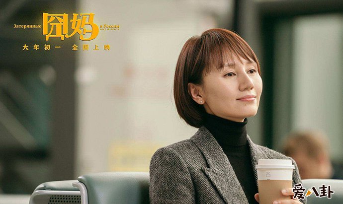 袁泉出演徐峥囧妈女主, 起底其个人资料囧妈讲的什么故事