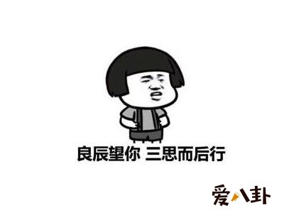 网梗“叶良辰”意思揭秘，该梗起源居然还真是名字为叶良辰的人！