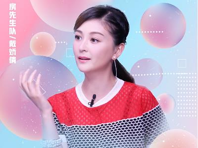 80后女演员戴娇倩资料，老公是素人男方苦追十年如今当妈！