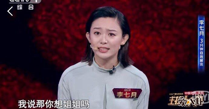 李七月资料揭秘，人过三十感情却是最大问题？