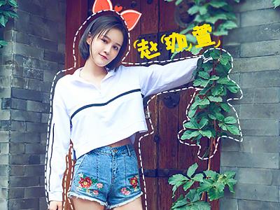赵本山女儿球球快手名叫啥？ 赵一涵快手信息及情史揭秘