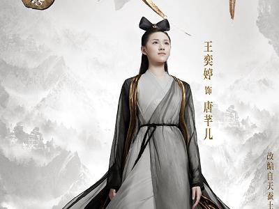 《大主宰》王奕婷扮演谁？资料起底居然还是一个学霸！