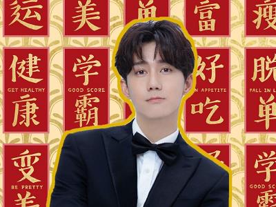 王一哲成欢娱旗下艺人，个人资料起底在学校居然还有这个头衔！