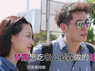 赵威霖陈梦露近况起底，因为非常完美在一起如今被曝分手！
