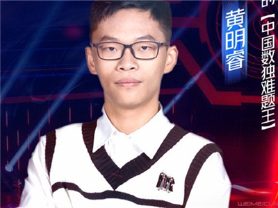 最强大脑黄明睿个人资料, 其爸爸黄中华身份背景很惊人