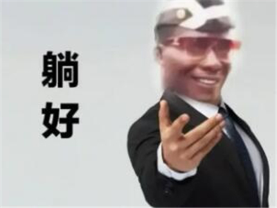 网梗“黑哥一笑生死难料”意思是？起底抖音爆红表情包!