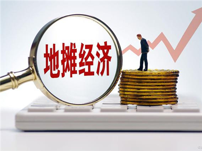 新时代新经济，为何现在地摊经济可以这么火？
