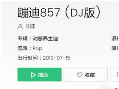 网梗“857”的意思是什么？具体歌名叫什么？