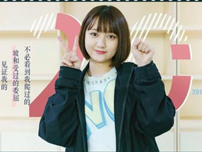 邻家女孩董思怡出道经历期待，出演二十终走红