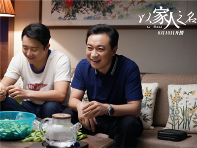 以家人之名李海潮结局, 尖尖爸爸李海潮与贺梅结婚了吗