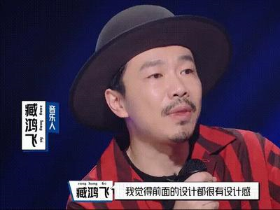 臧鸿飞气晕胡宇桐被急救，臧鸿飞说了什么？