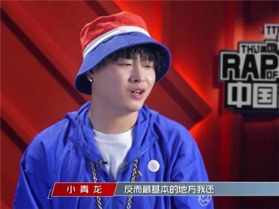 中国新说唱小青龙被淘汰了吗？ 多次参加被称悲情人物？