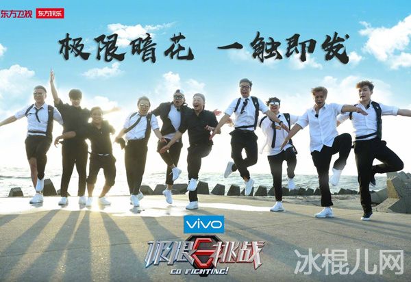极限挑战第三季复播时间疑似已确定 期待已久的男人帮即将回归