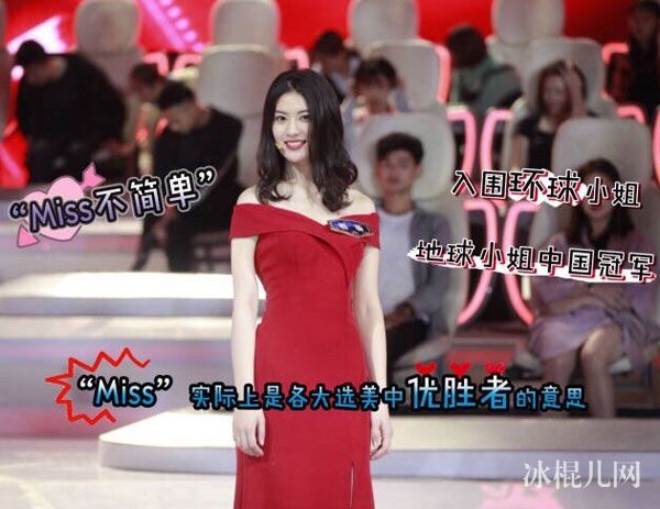 一站到底相杨男朋友是谁 相杨整容了吗个人资料年龄身高微博近照