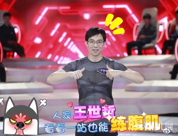 一站到底王世哲女朋友是谁 王世哲个人资料年龄身高照片