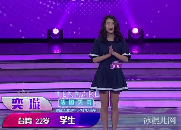一站到底奕璇个人资料年龄身高 长腿美女奕璇靓丽照片