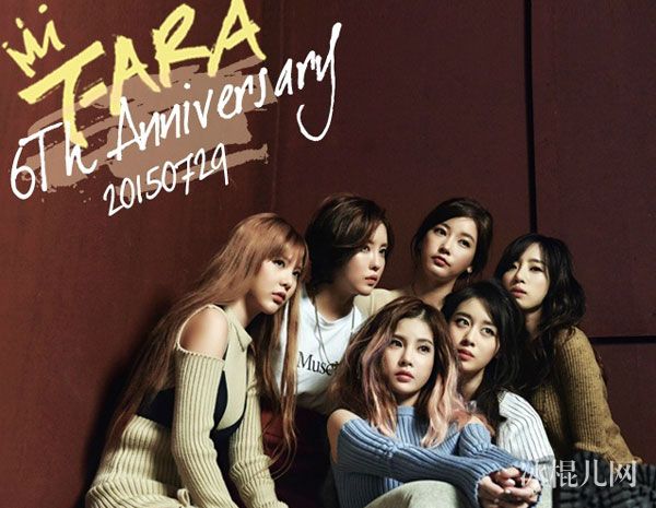 韩国女团Tara为什么解散原因是什么 T-ara组合与老东家解约并不解散  第3张