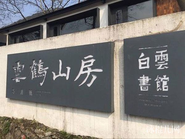 云鹤山房沈婵樱结婚了吗老公是谁 天天向上沈婵樱个人资料微博生活照