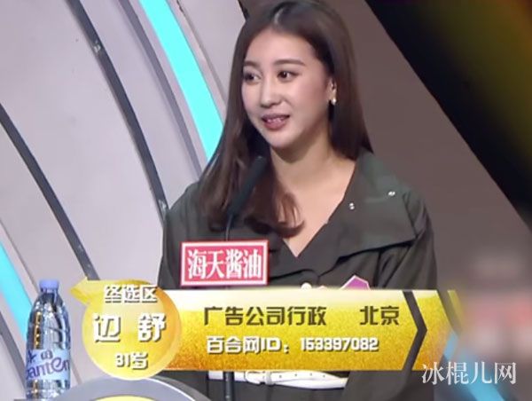 非诚勿扰女嘉宾边舒个人资料简历 女神边舒喜欢成熟稳重型男生