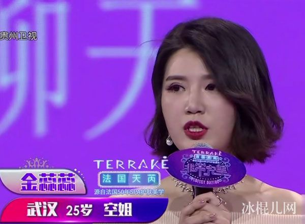非常完美金蕊蕊和冯本石牵手成功 空乘金蕊蕊冯本石个人资料简介近照