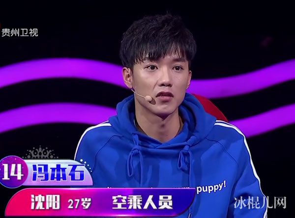 非常完美金蕊蕊和冯本石牵手成功 空乘金蕊蕊冯本石个人资料简介近照