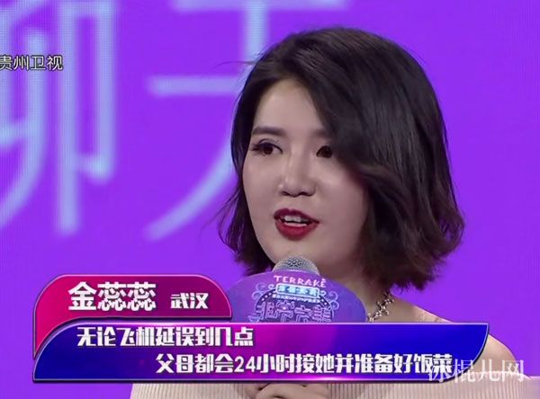 非常完美金蕊蕊和冯本石牵手成功 空乘金蕊蕊冯本石个人资料简介近照