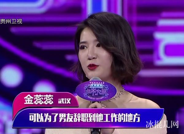 非常完美金蕊蕊和冯本石牵手成功 空乘金蕊蕊冯本石个人资料简介近照