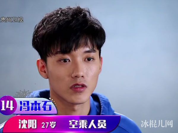 非常完美金蕊蕊和冯本石牵手成功 空乘金蕊蕊冯本石个人资料简介近照