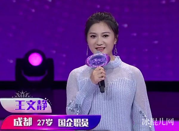 非常完美王文静个人资料年龄身高简介企业职员王文静外表端庄大方