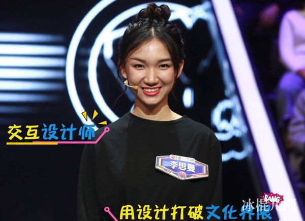 一站到底李思曼个人资料简介 清纯交互设计师李思曼来自于纽约大学