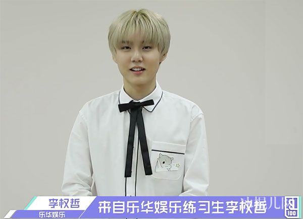 李权哲个人资料年龄多大哪里人 偶像练习生李权哲女朋友是谁八卦