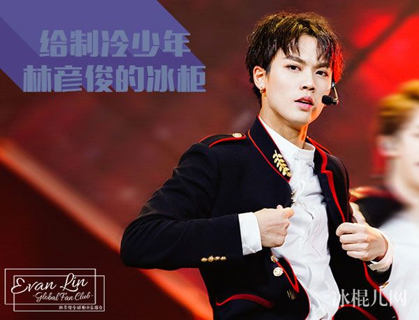 林彦俊女友是谁妈妈大陆人吗 trainee18林彦俊年龄多大个人资料简介