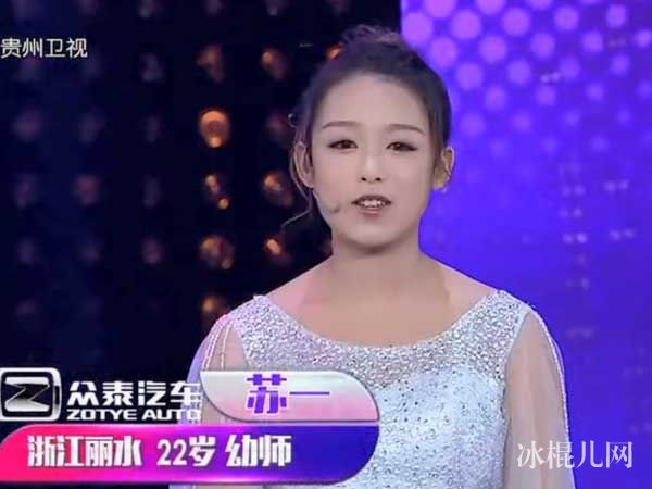 非常完美苏一个人资料简介照片 幼师苏一期待自己的白马王子出现