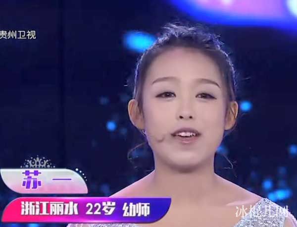 非常完美苏一个人资料简介照片 幼师苏一期待自己的白马王子出现