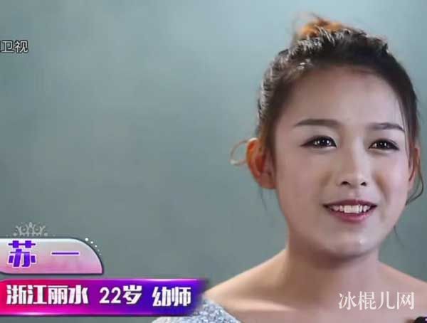 非常完美苏一个人资料简介照片 幼师苏一期待自己的白马王子出现