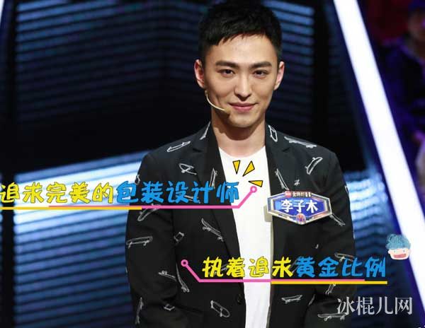 一站到底李子木个人资料简介照片 生活中的一个完美主义者