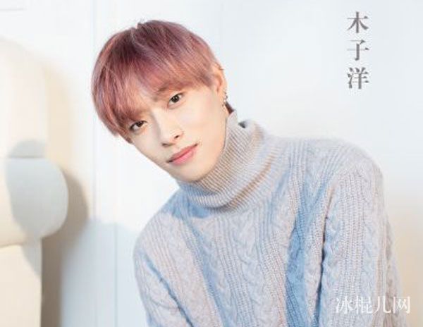 坤音娱乐木子洋原名叫什么 木子洋是山东哪里人个人资料年龄身高