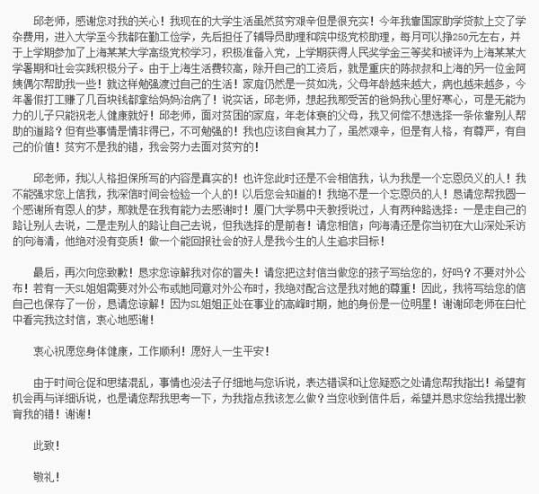 孙俪资助的向海清现状 向海清现在怎么样毕业后在哪工作