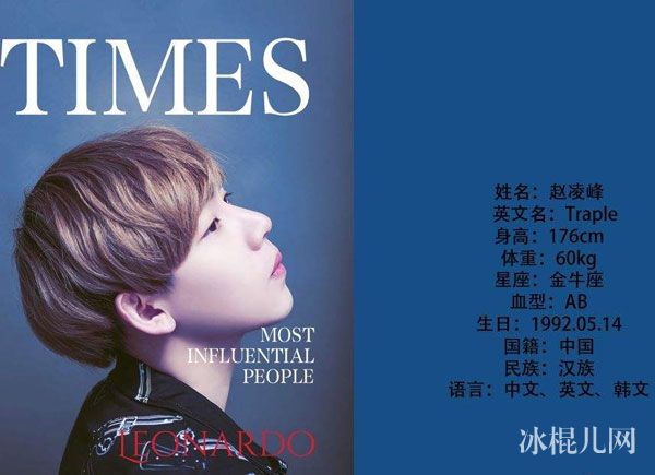 AIR娱乐赵凌峰是哪个学校的 Traple赵凌峰女朋友是谁八卦个人资料