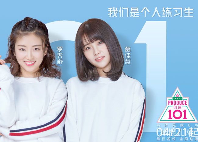 创造101罗天舒是哪里人 罗天舒个人资料年龄身高照片曝光