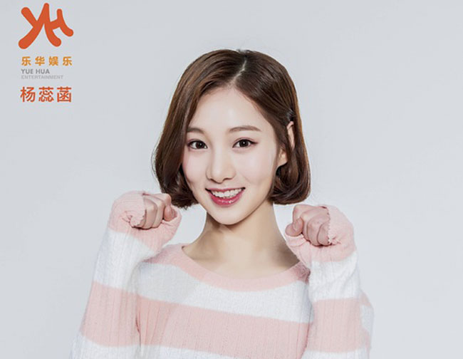 创造101杨蕊菡是谁 乐华娱乐杨蕊菡个人资料简介照片