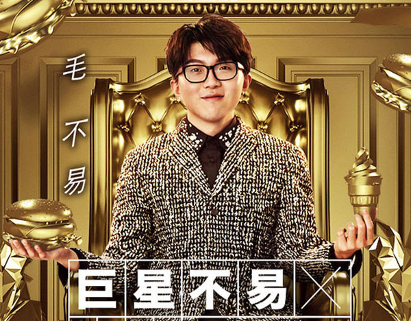 毛不易签约了哪个公司 毛不易资料身高多少真名叫什么